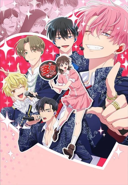 Tamon-kun Ima Docchi!?